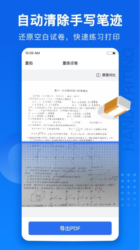 试卷100最新版 截图3