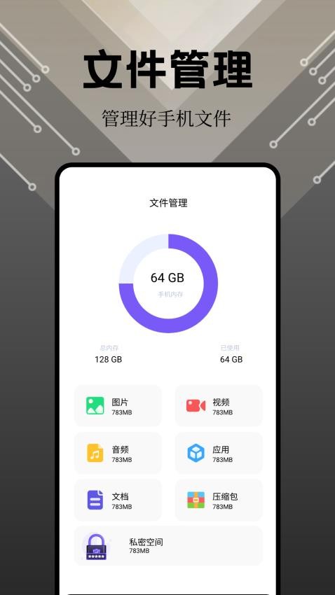 奇妙应用app最新版 截图2