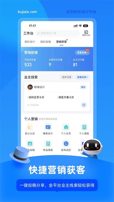 酷家乐个人免费版 截图1