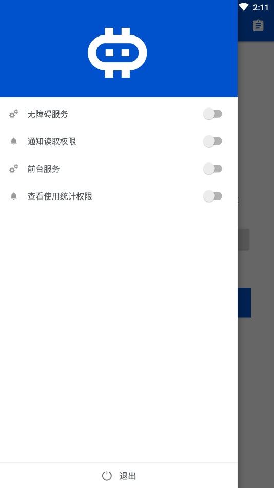 Hamibot 截图2