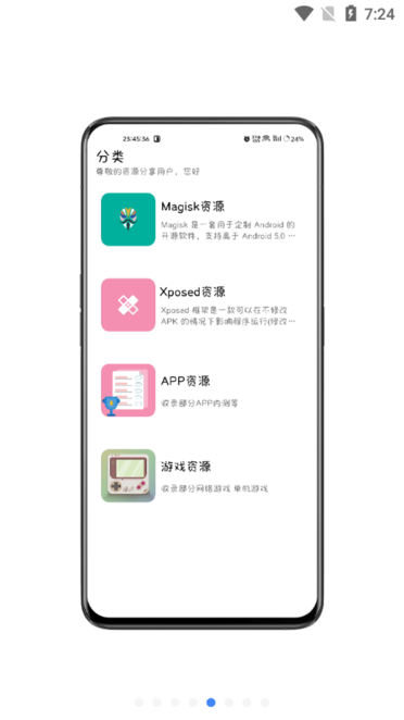 share资源分享 截图1