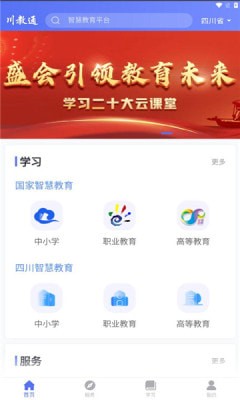 川教通 截图1