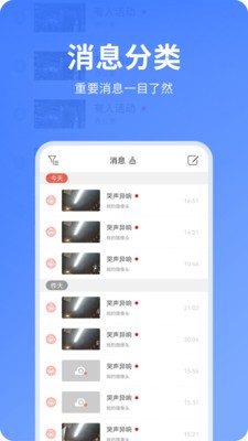 快视云 截图1