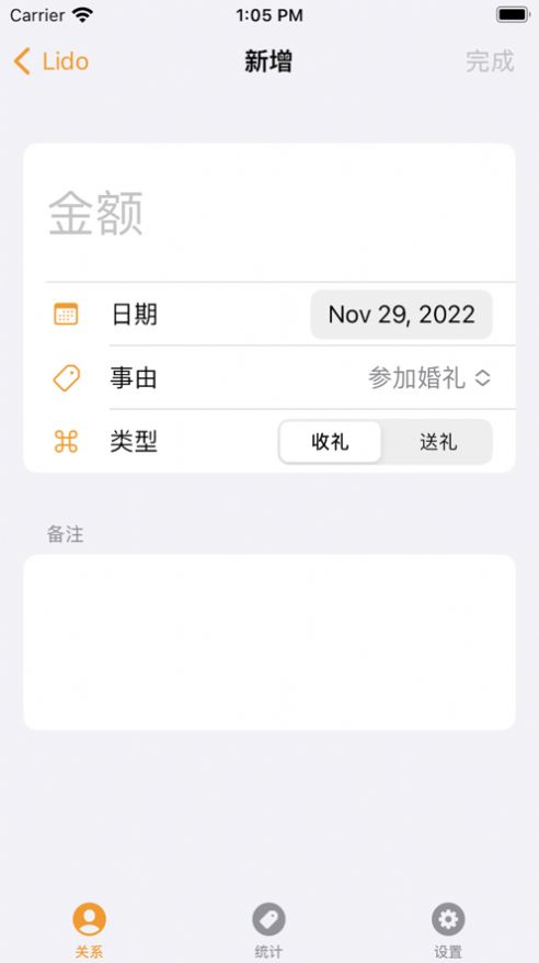 多多来往app 截图1