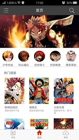 漫画柜APP 截图3