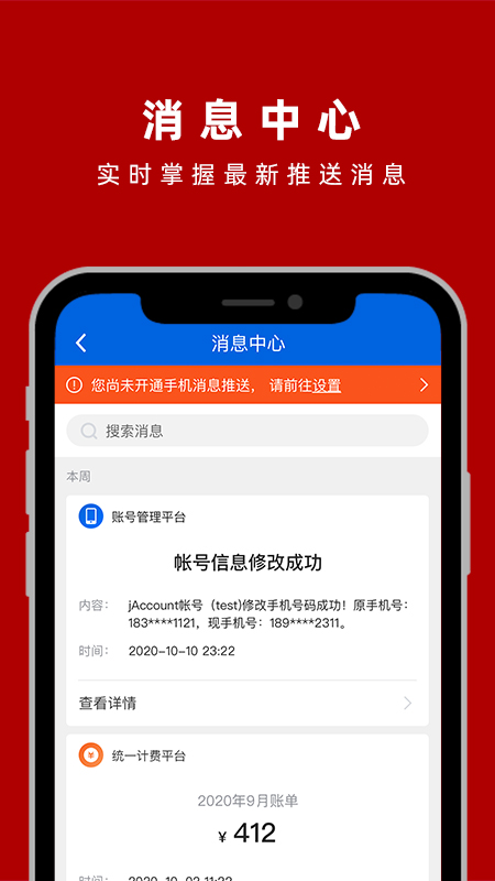 交我办app 截图5