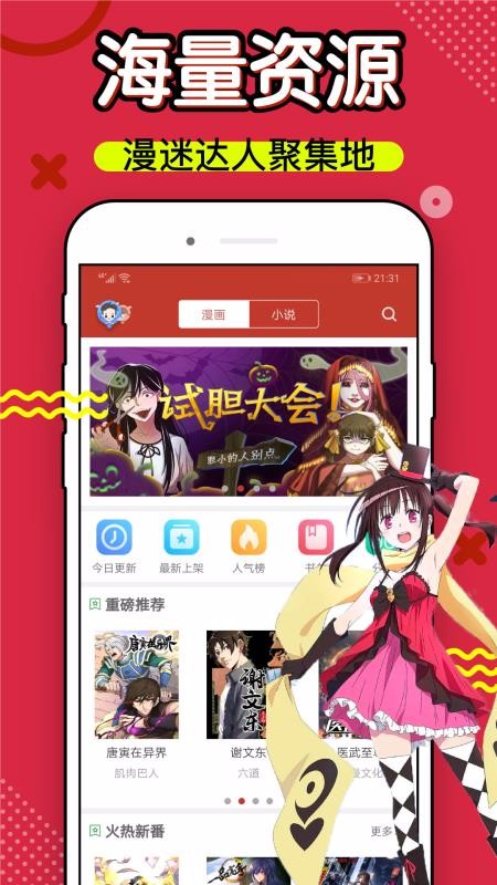 36漫画app 截图3