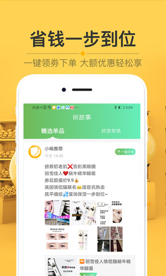 栗子树app 截图1