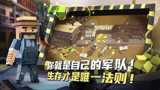 丧尸幸存者游戏 截图1