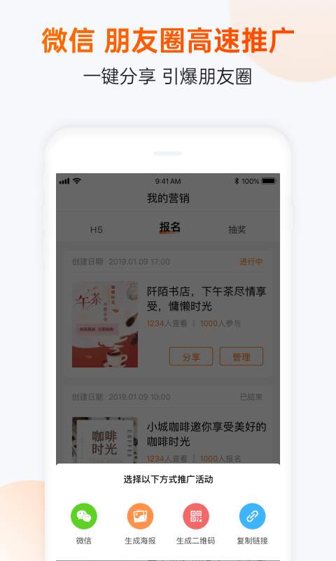 互动吧Pro  截图1