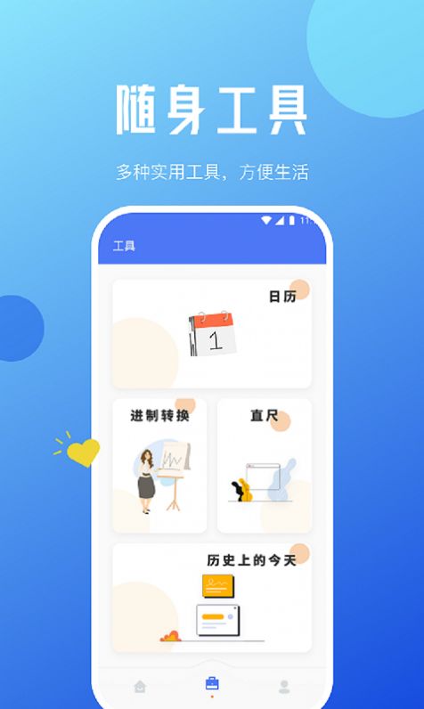 蜜蜂优化大师app 截图1