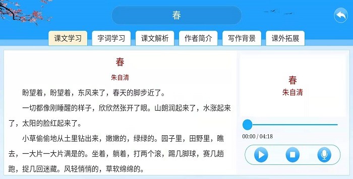 智教365平台v3.2.3 截图2