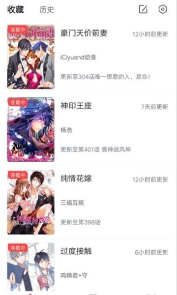 老毕漫画 截图4