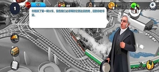 火车大亨模拟器2游戏