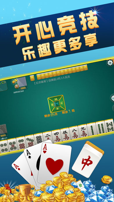 金财神棋牌2022 截图3