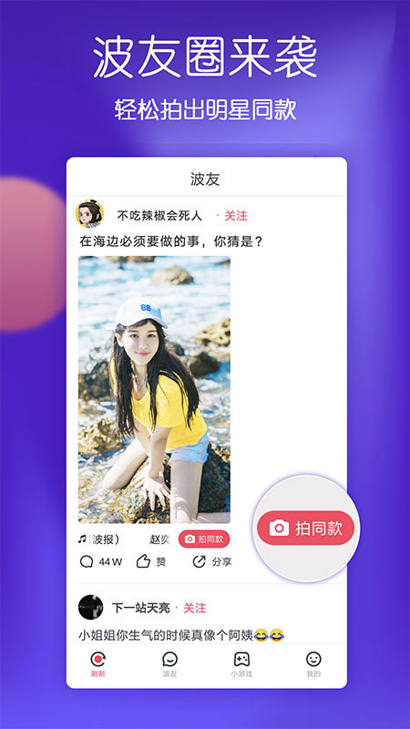 波波视频app 截图2