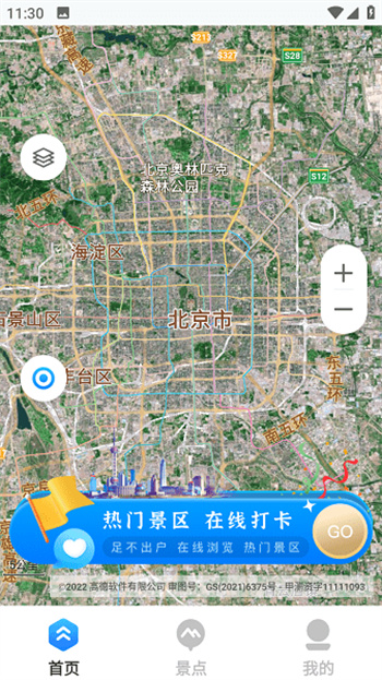 地球仪3D全景图 截图2