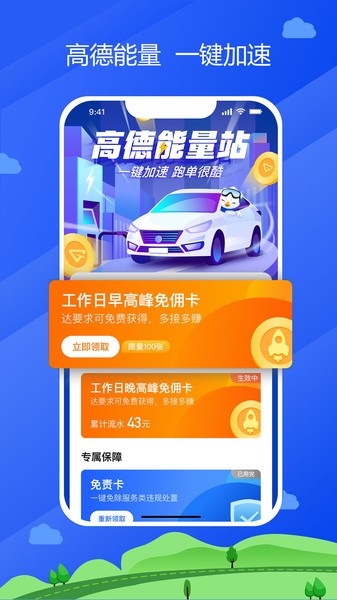 中交车主司机端 v4.70.5.0004 截图4