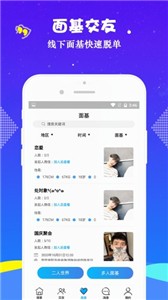 新基地app 截图3