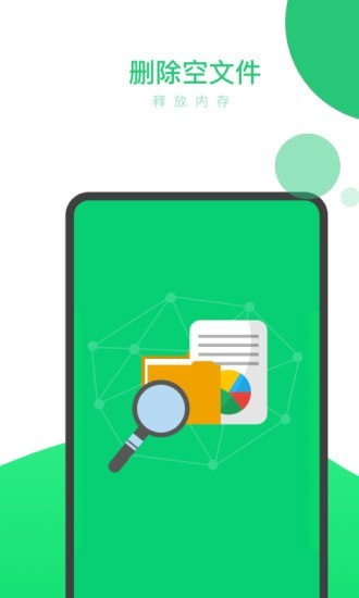 内存加速清理 截图1