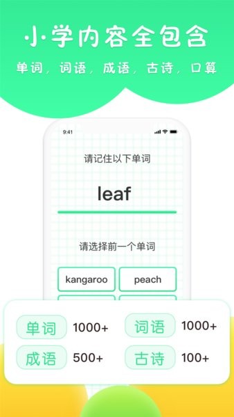 吉米猫思维app v1.2 截图3