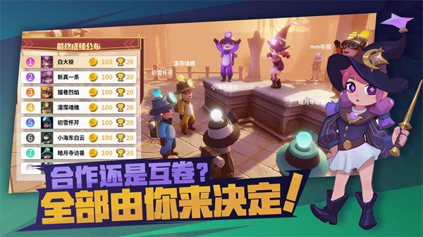 古堡派对游戏 截图1