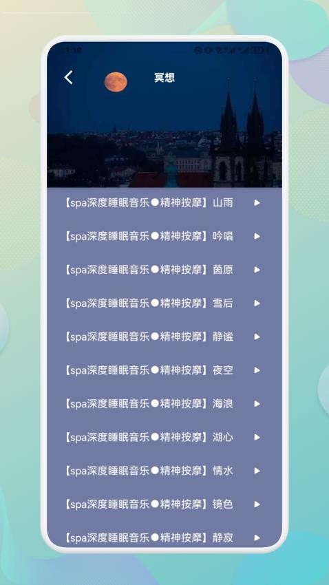 海豚之音app 截图2