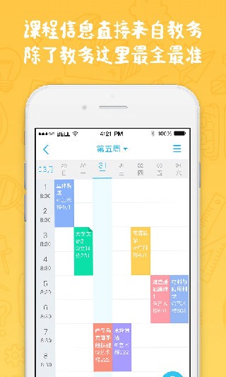 奕报告最新版本 截图1