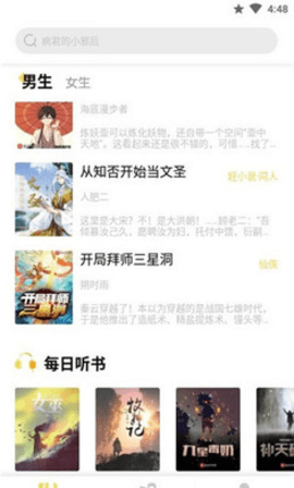 启阅小说 截图2