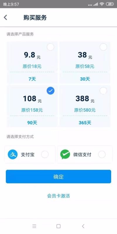 视界通浏览器 截图4