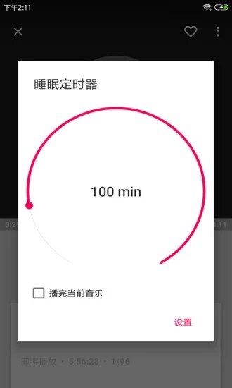 音乐播放器HiFi 截图4