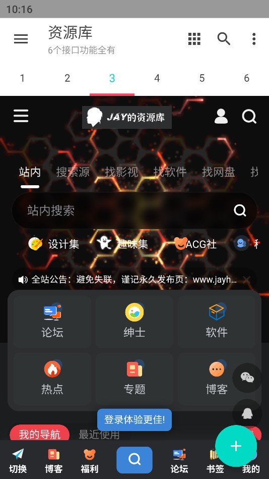 Jay仓库 截图2