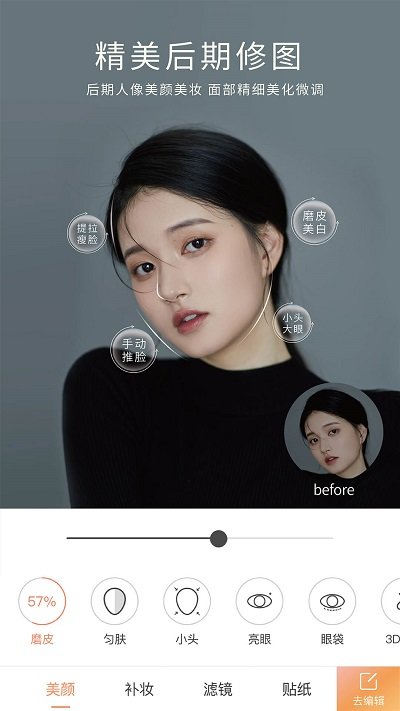 无他相机APP 截图2