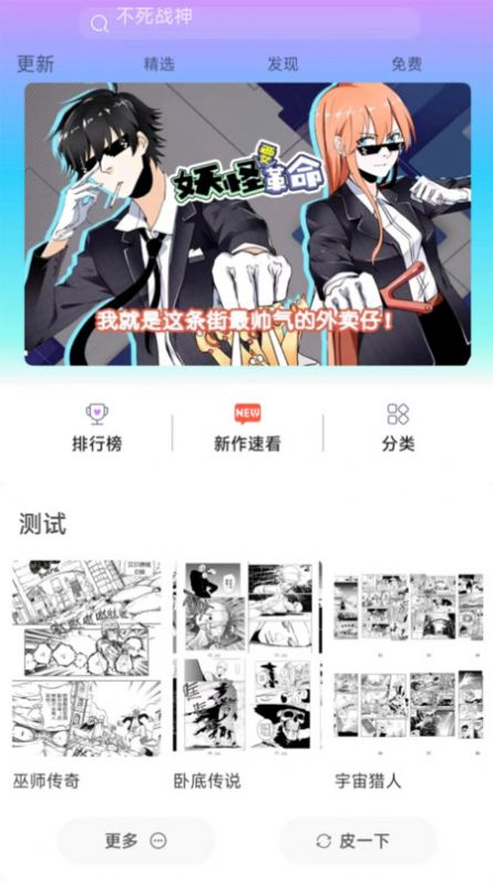 可米漫画app