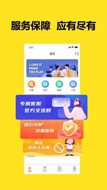 芝麻代售最新版APP