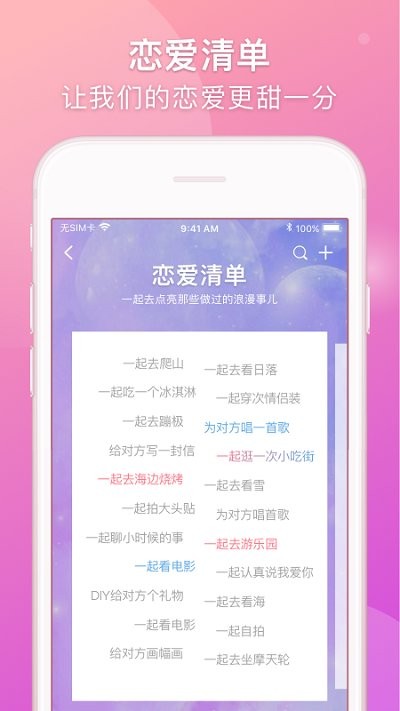 lovebook最新版 截图3