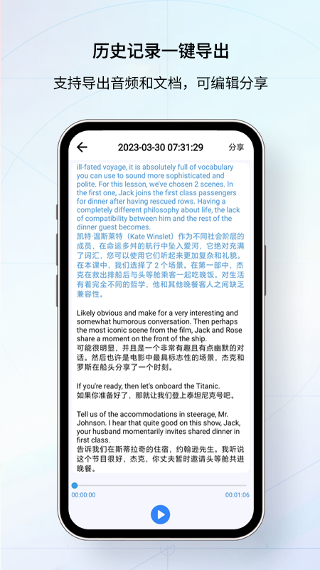 我们的翻译官app 截图4