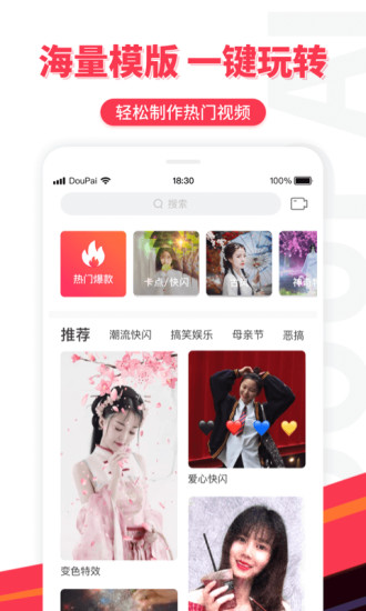 逗拍特效app 截图3