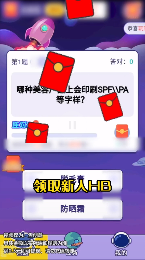 答题赢多多 截图1