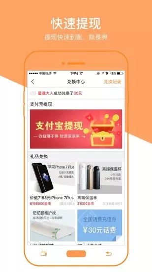 锦鲤网APP 截图2