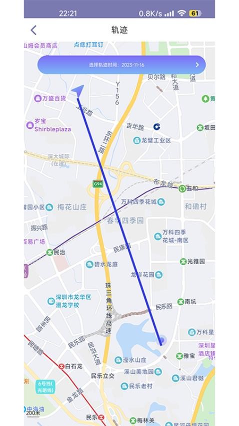 手机追迹助手app 截图3