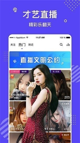 爱悦蜜直播软件 截图1