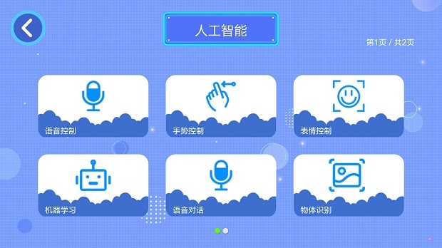 致砖免费版 截图2