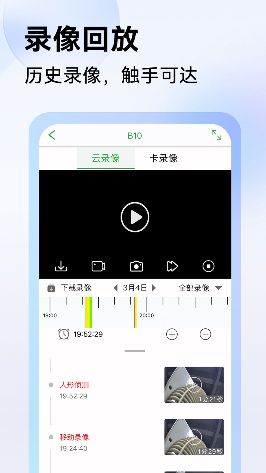 视野天下app 截图4