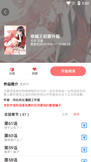 免漫app追漫神器 截图1