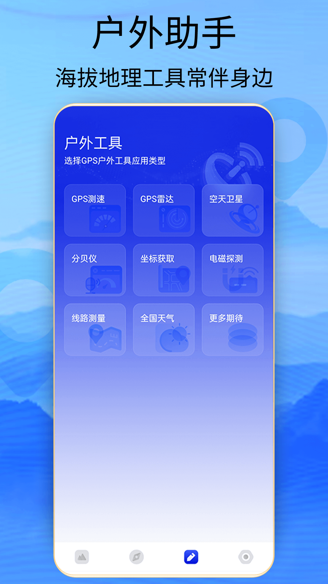 海拔高度查询app 截图4