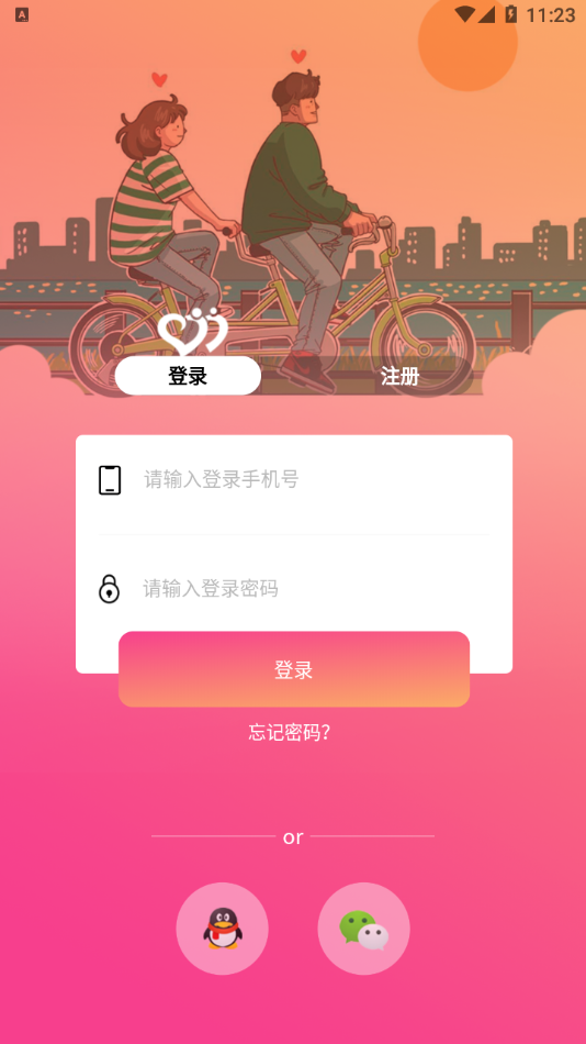 草莓公园 1.0.5 截图4