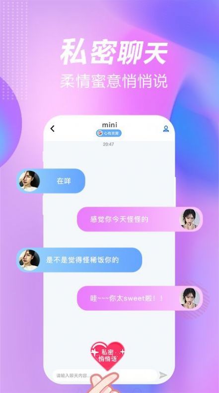 斯慕圈APP 截图3