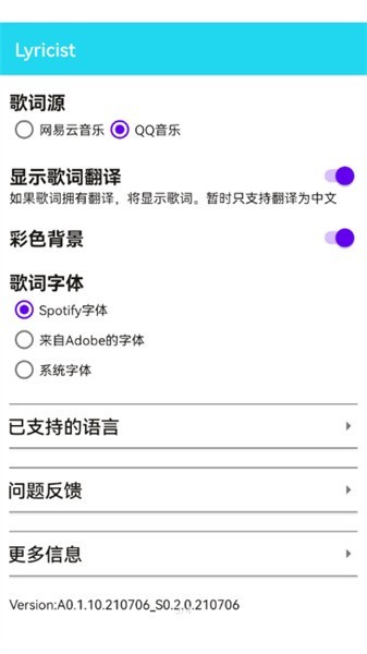 lyricify mobile 截图3