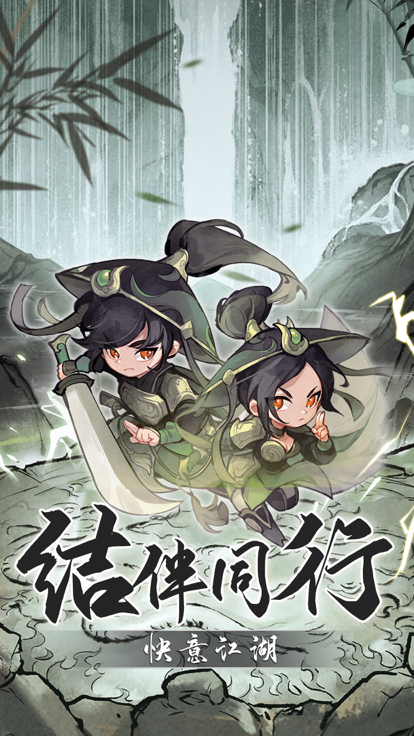 行侠仗义五千年最新版 截图1